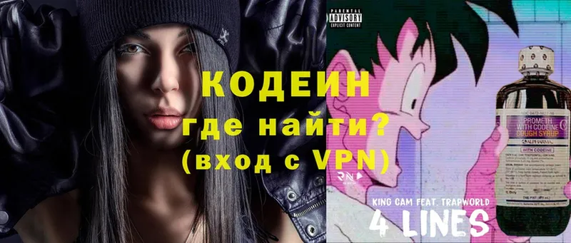 Codein Purple Drank  даркнет сайт  Коряжма 